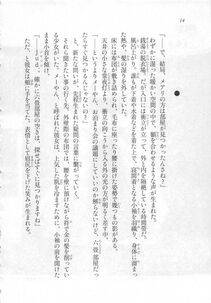 Kyoukai Senjou no Horizon LN Sidestory Vol 3 - Photo #18