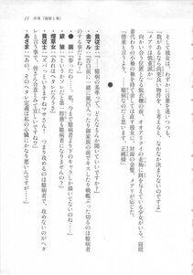 Kyoukai Senjou no Horizon LN Sidestory Vol 3 - Photo #19