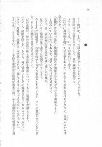 Kyoukai Senjou no Horizon LN Sidestory Vol 3 - Photo #20