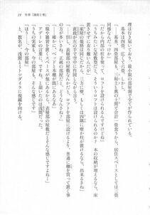 Kyoukai Senjou no Horizon LN Sidestory Vol 3 - Photo #23