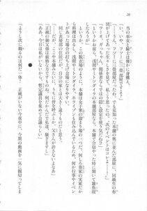 Kyoukai Senjou no Horizon LN Sidestory Vol 3 - Photo #24