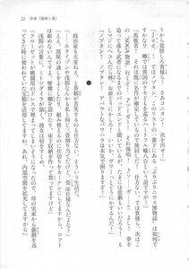 Kyoukai Senjou no Horizon LN Sidestory Vol 3 - Photo #25