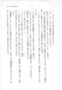 Kyoukai Senjou no Horizon LN Sidestory Vol 3 - Photo #27