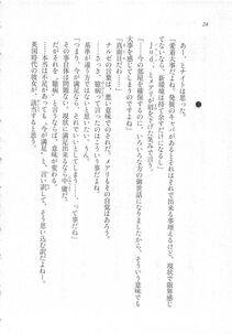 Kyoukai Senjou no Horizon LN Sidestory Vol 3 - Photo #28