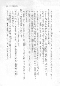 Kyoukai Senjou no Horizon LN Sidestory Vol 3 - Photo #29