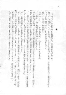 Kyoukai Senjou no Horizon LN Sidestory Vol 3 - Photo #32