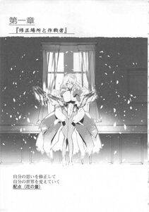 Kyoukai Senjou no Horizon LN Sidestory Vol 3 - Photo #33