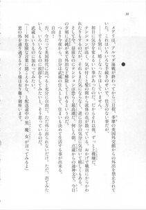 Kyoukai Senjou no Horizon LN Sidestory Vol 3 - Photo #34