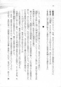 Kyoukai Senjou no Horizon LN Sidestory Vol 3 - Photo #36