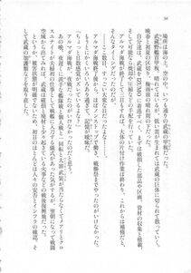 Kyoukai Senjou no Horizon LN Sidestory Vol 3 - Photo #40