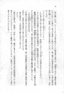 Kyoukai Senjou no Horizon LN Sidestory Vol 3 - Photo #42