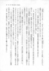 Kyoukai Senjou no Horizon LN Sidestory Vol 3 - Photo #43