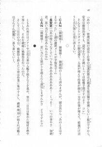 Kyoukai Senjou no Horizon LN Sidestory Vol 3 - Photo #44