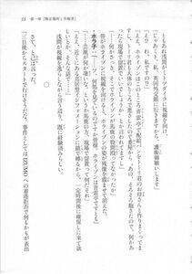 Kyoukai Senjou no Horizon LN Sidestory Vol 3 - Photo #57
