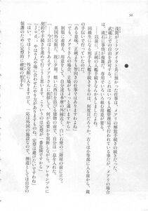 Kyoukai Senjou no Horizon LN Sidestory Vol 3 - Photo #60