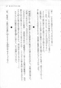 Kyoukai Senjou no Horizon LN Sidestory Vol 3 - Photo #61