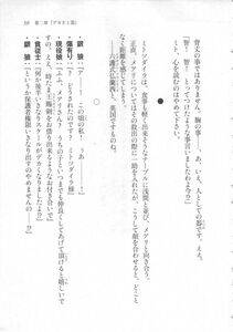 Kyoukai Senjou no Horizon LN Sidestory Vol 3 - Photo #63
