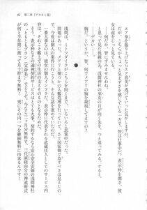Kyoukai Senjou no Horizon LN Sidestory Vol 3 - Photo #65