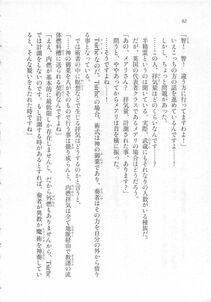 Kyoukai Senjou no Horizon LN Sidestory Vol 3 - Photo #66