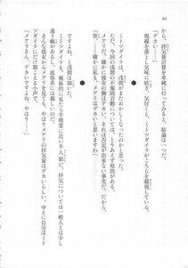 Kyoukai Senjou no Horizon LN Sidestory Vol 3 - Photo #68