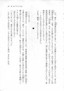 Kyoukai Senjou no Horizon LN Sidestory Vol 3 - Photo #73