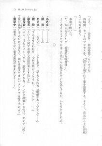 Kyoukai Senjou no Horizon LN Sidestory Vol 3 - Photo #77