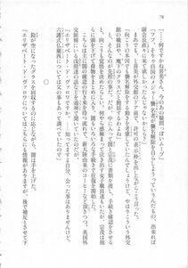 Kyoukai Senjou no Horizon LN Sidestory Vol 3 - Photo #82