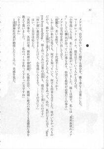 Kyoukai Senjou no Horizon LN Sidestory Vol 3 - Photo #86