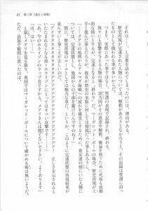 Kyoukai Senjou no Horizon LN Sidestory Vol 3 - Photo #89