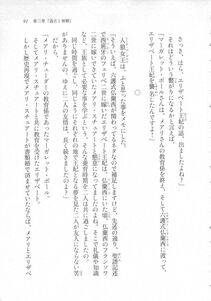 Kyoukai Senjou no Horizon LN Sidestory Vol 3 - Photo #95