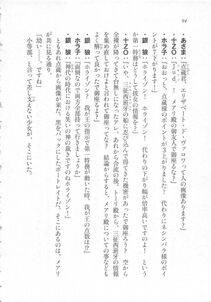 Kyoukai Senjou no Horizon LN Sidestory Vol 3 - Photo #98