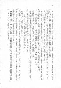 Kyoukai Senjou no Horizon LN Sidestory Vol 3 - Photo #102
