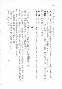 Kyoukai Senjou no Horizon LN Sidestory Vol 3 - Photo #104
