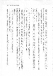 Kyoukai Senjou no Horizon LN Sidestory Vol 3 - Photo #105