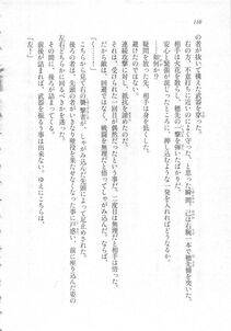 Kyoukai Senjou no Horizon LN Sidestory Vol 3 - Photo #114