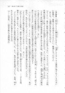 Kyoukai Senjou no Horizon LN Sidestory Vol 3 - Photo #131