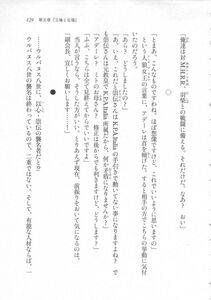 Kyoukai Senjou no Horizon LN Sidestory Vol 3 - Photo #133