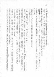 Kyoukai Senjou no Horizon LN Sidestory Vol 3 - Photo #134