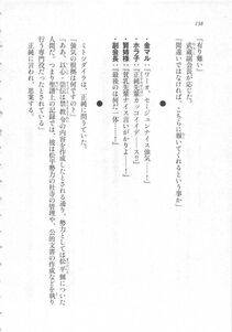 Kyoukai Senjou no Horizon LN Sidestory Vol 3 - Photo #142