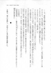 Kyoukai Senjou no Horizon LN Sidestory Vol 3 - Photo #143