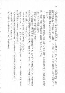 Kyoukai Senjou no Horizon LN Sidestory Vol 3 - Photo #144