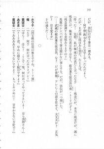 Kyoukai Senjou no Horizon LN Sidestory Vol 3 - Photo #146