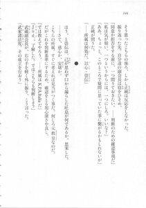 Kyoukai Senjou no Horizon LN Sidestory Vol 3 - Photo #148