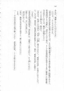 Kyoukai Senjou no Horizon LN Sidestory Vol 3 - Photo #152