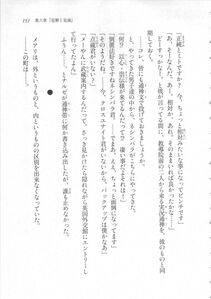 Kyoukai Senjou no Horizon LN Sidestory Vol 3 - Photo #155