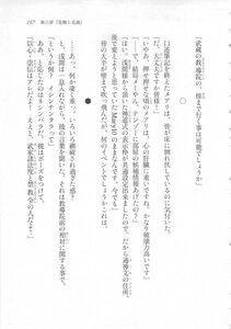 Kyoukai Senjou no Horizon LN Sidestory Vol 3 - Photo #161