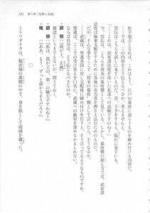 Kyoukai Senjou no Horizon LN Sidestory Vol 3 - Photo #165