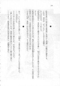 Kyoukai Senjou no Horizon LN Sidestory Vol 3 - Photo #168