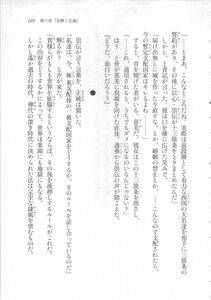 Kyoukai Senjou no Horizon LN Sidestory Vol 3 - Photo #173