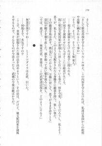 Kyoukai Senjou no Horizon LN Sidestory Vol 3 - Photo #174
